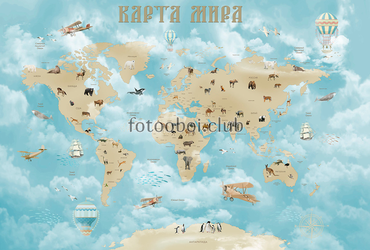 карта мира, животные, самолеты, детские, для мальчика