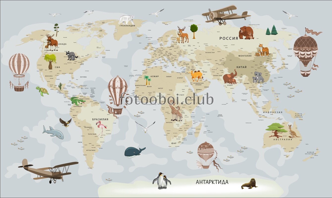 детские, карта мира, карта, для мальчиков, для девочек, самолёты, животные, воздушные шары 
