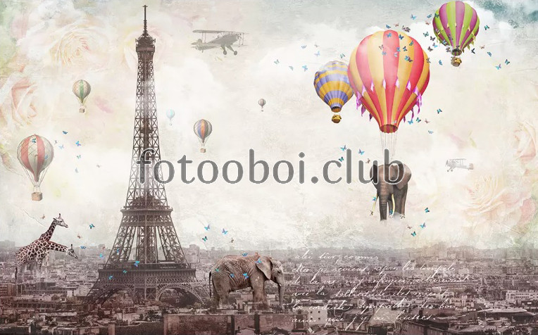 Париж, цветы, абстракция, дизайнерские, башня, воздушные шары, слон, жирафы