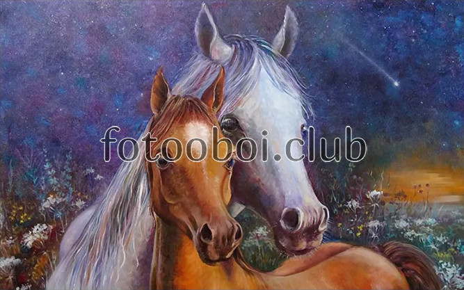 лошади, кони, любовь, живопись