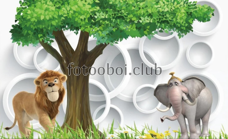 лев, слон, дерево, круги, 3д, 3d, детские, для мальчика, для девочки