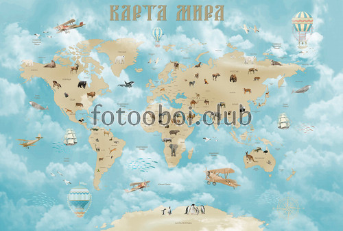 карта мира, животные, самолеты, детские, для мальчика