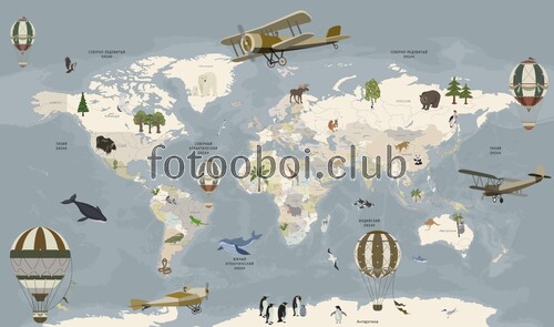 детские, карта мира, карта, для мальчиков, для девочек, самолёты, воздушные шары