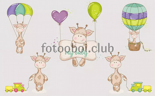 воздушные шары, шарики, парашют, жирафы, детские, для мальчика, для девочки
