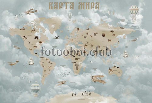 карта мира, животные, самолеты, детские, для мальчика, серые
