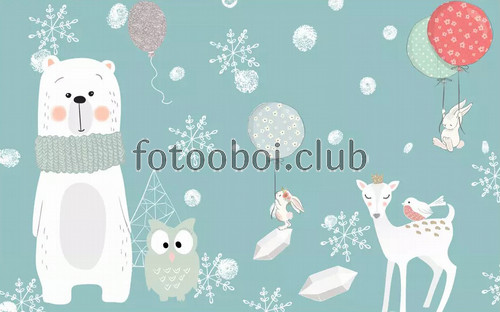 белый медведь, олени, сова, снежинки, зайчики, кролики, воздушные шарики, детские, для мальчика, для девочки